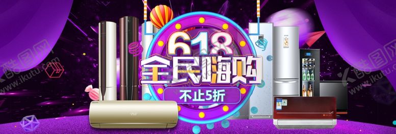 编号：35889307042134154205【酷图网】源文件下载-618狂欢