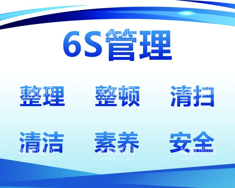 编号：90617111300821022895【酷图网】源文件下载-63管理