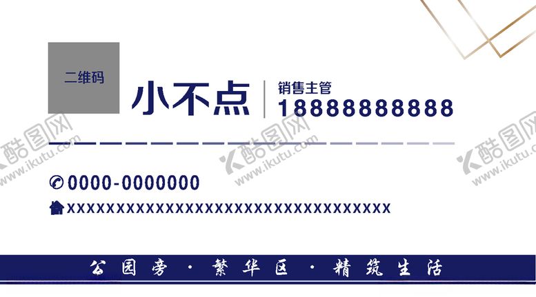 编号：30476205152349225941【酷图网】源文件下载-名片设计