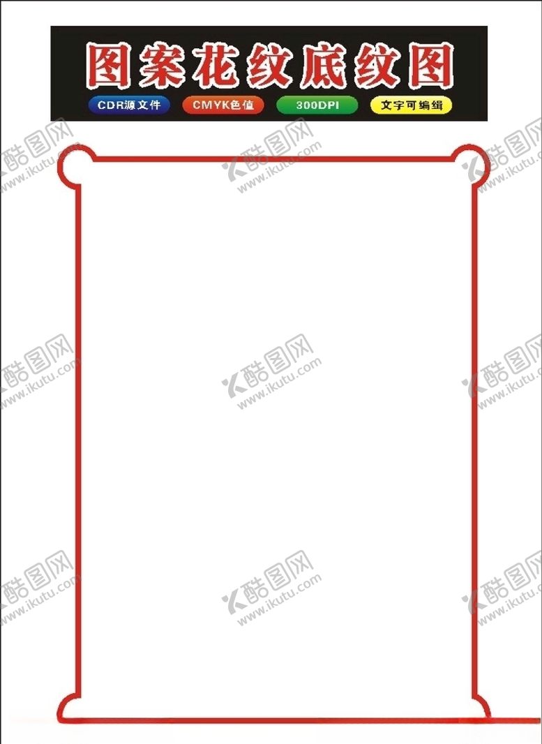 编号：25462510080559452524【酷图网】源文件下载-原创翔云圆形矢量边框花