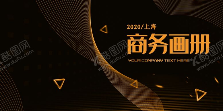 编号：25594405190810383878【酷图网】源文件下载-封皮