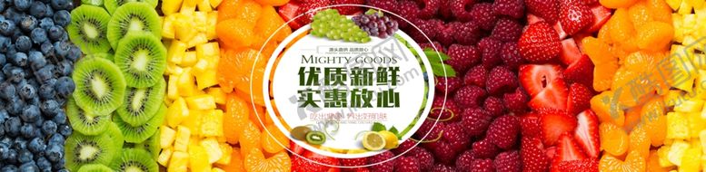 编号：52667906270852037293【酷图网】源文件下载-新鲜水果