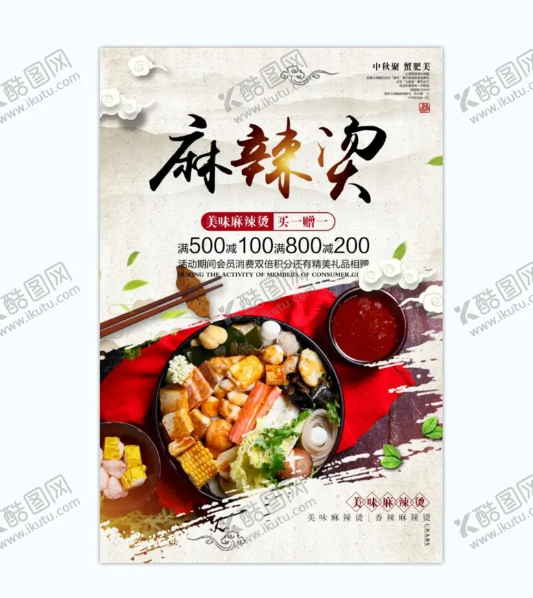 编号：20693110091758012978【酷图网】源文件下载-菜单