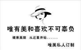 私人订制