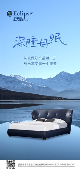 家具海报