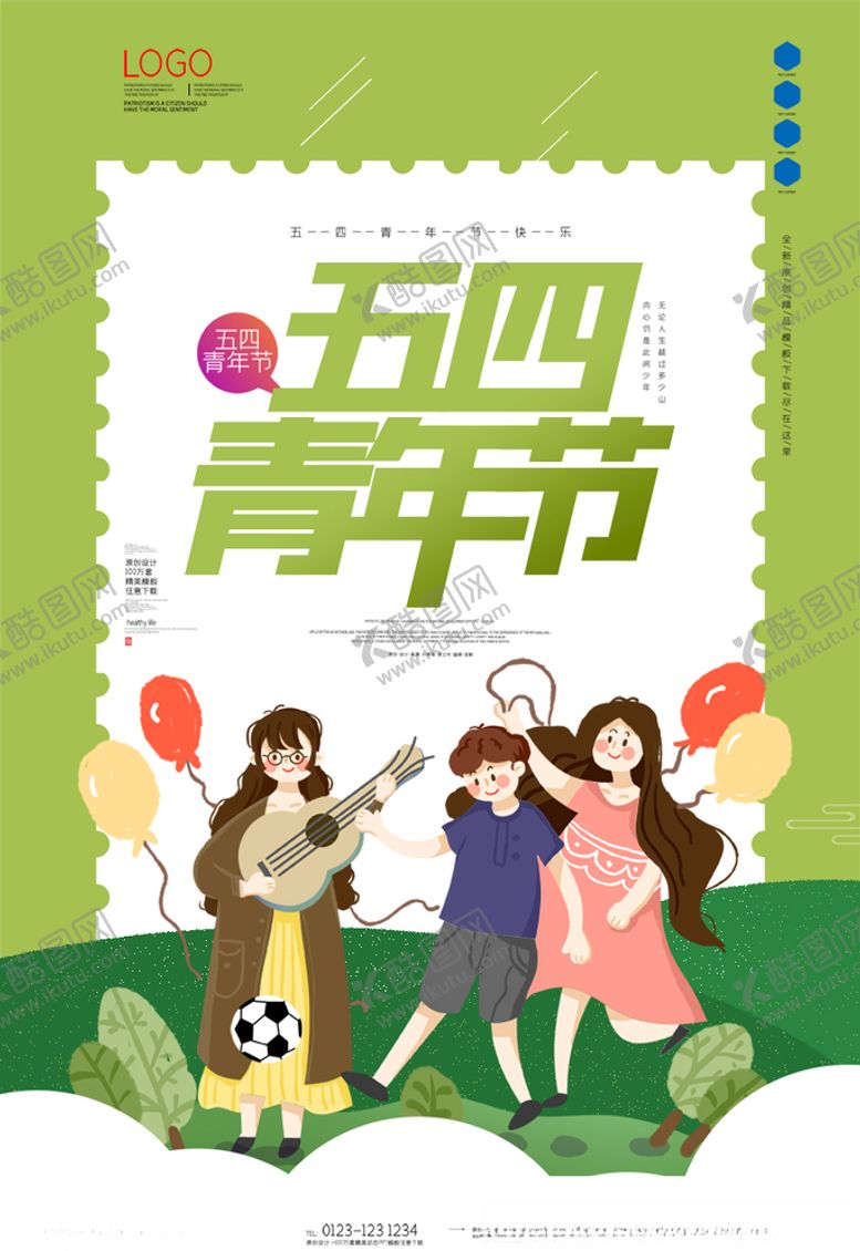 编号：31287710250732036040【酷图网】源文件下载-五四青年节