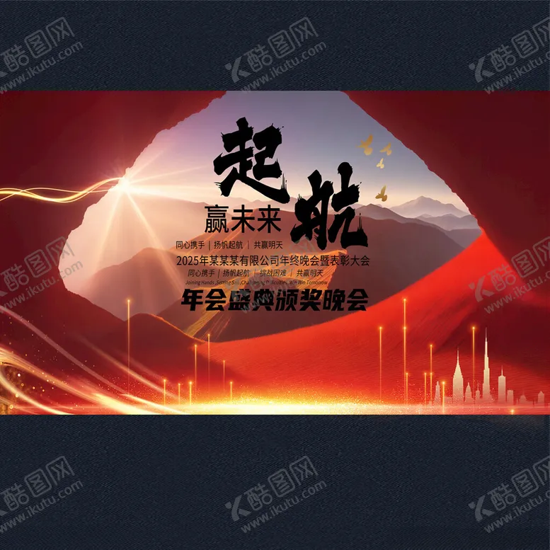 编号：48200503010642421411【酷图网】源文件下载-2025企业背景