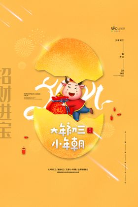 春节红色喜庆牛年2021年吉祥