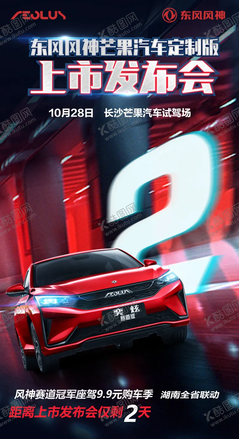 编号：80399404161534435544【酷图网】源文件下载-倒计时
