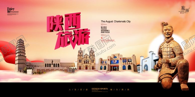 编号：69189201191357507212【酷图网】源文件下载-旅游地标海报