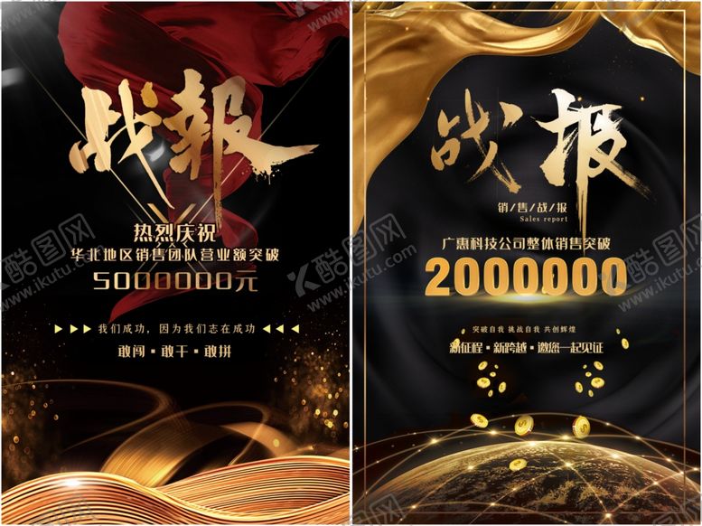 编号：97374210020511081804【酷图网】源文件下载-大气黑色喜报