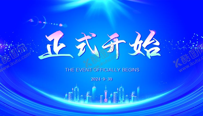 编号：14700902181658513718【酷图网】源文件下载-活动会议蓝色背景