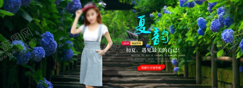 编号：16777510062054232474【酷图网】源文件下载-服装