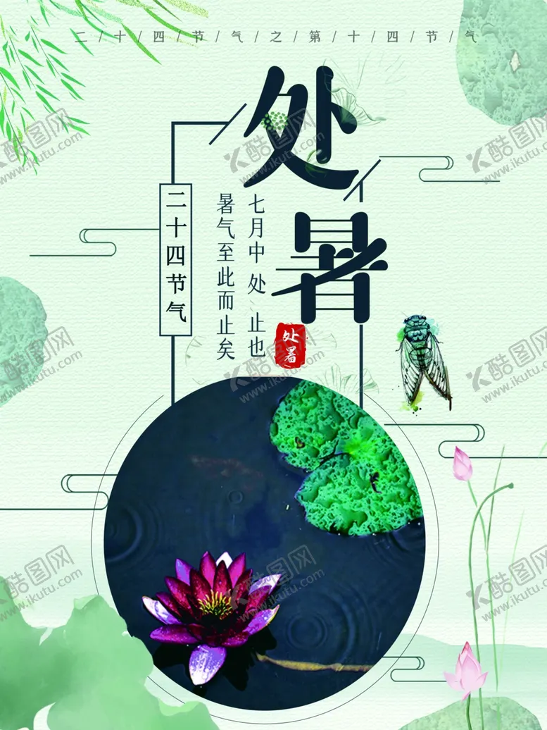 编号：20556805132355384985【酷图网】源文件下载-插画素材