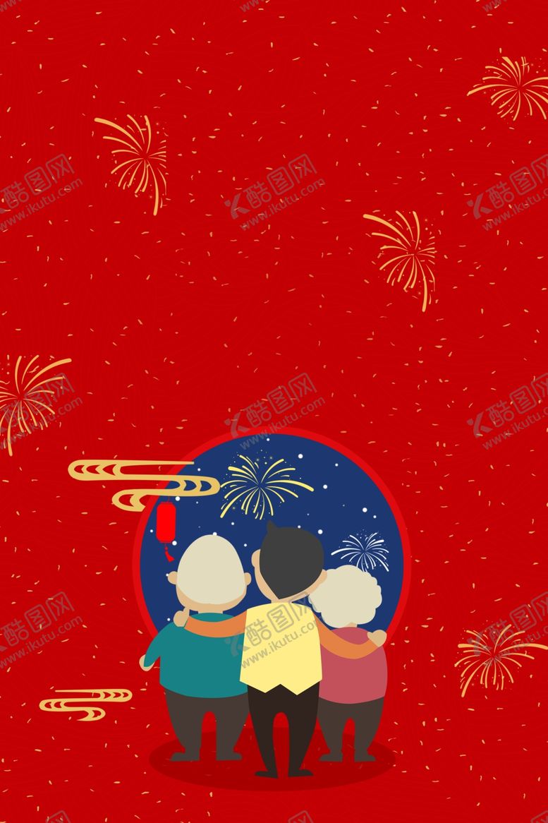 编号：95241206261828161726【酷图网】源文件下载-促销海报背景