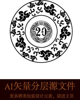 编号：06291709240809350896【酷图网】源文件下载-白酒包装