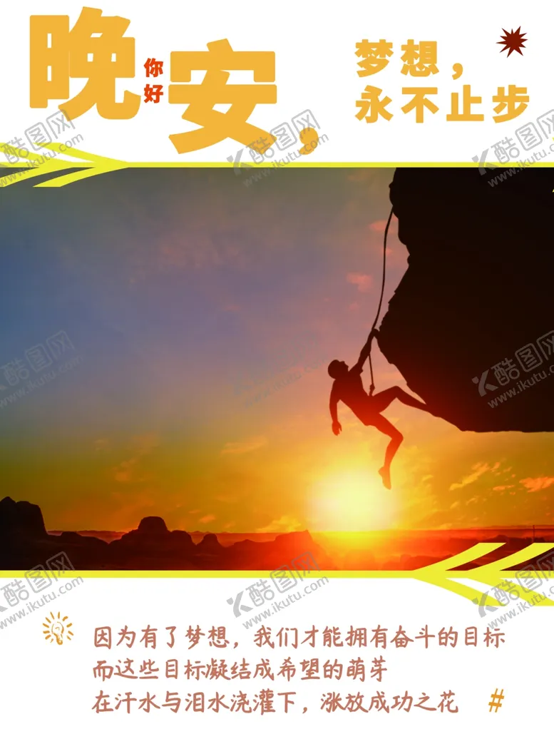 编号：19623912012003447715【酷图网】源文件下载-晚安