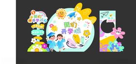 幼儿园开学仪式