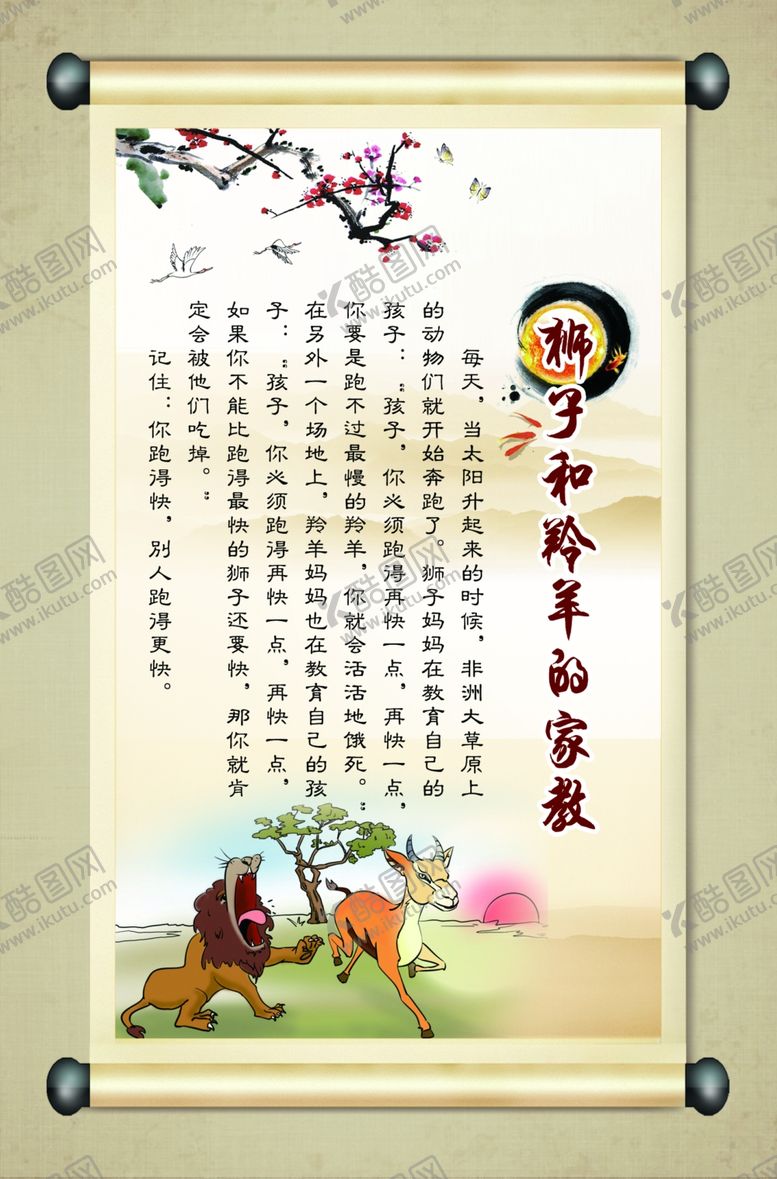 编号：72054310032343222109【酷图网】源文件下载-校园文化