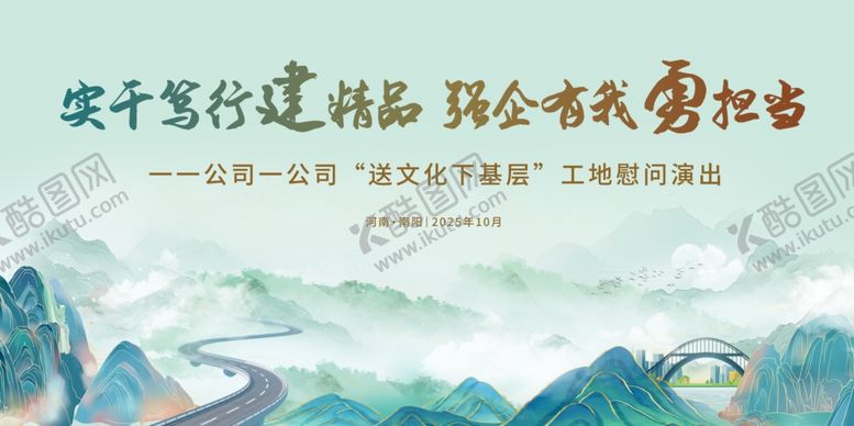 编号：71913711241451172675【酷图网】源文件下载-演出背景