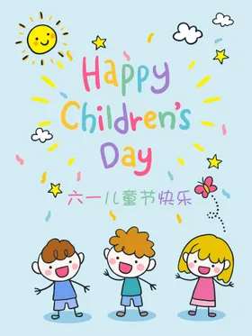 六一儿童节蝴蝶传统日年嬉戏
