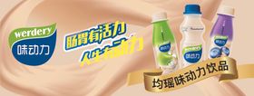 味动力广告