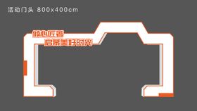 白色镂空门头