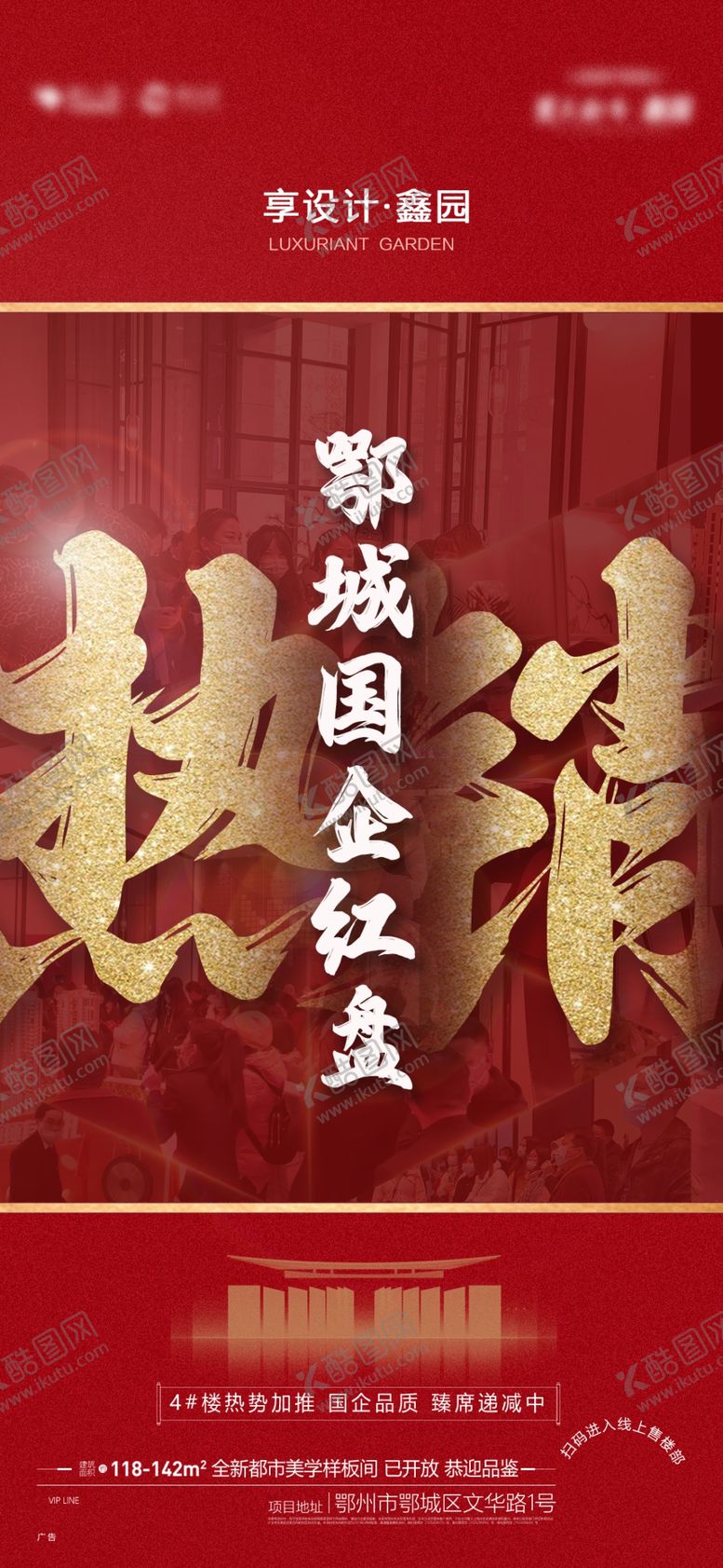 编号：14988401272159185309【酷图网】源文件下载-热销