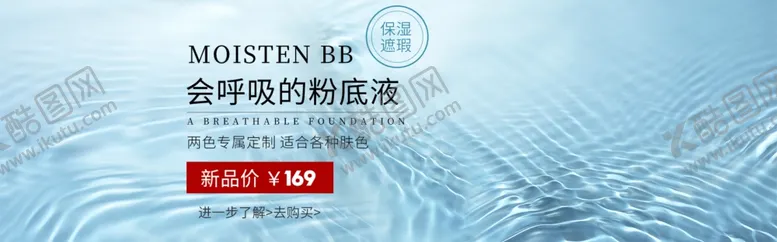 会呼吸的粉底液时尚化妆品遮瑕隔离CC霜