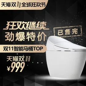 首页图详情图主图蓝色图