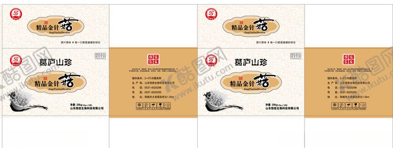 编号：91068305121446122029【酷图网】源文件下载-山珍金针菇