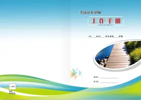 封面画册工作汇报简约高档