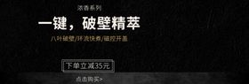 破壁机
