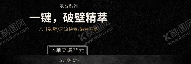 编号：73181005171623231212【酷图网】源文件下载-破壁机