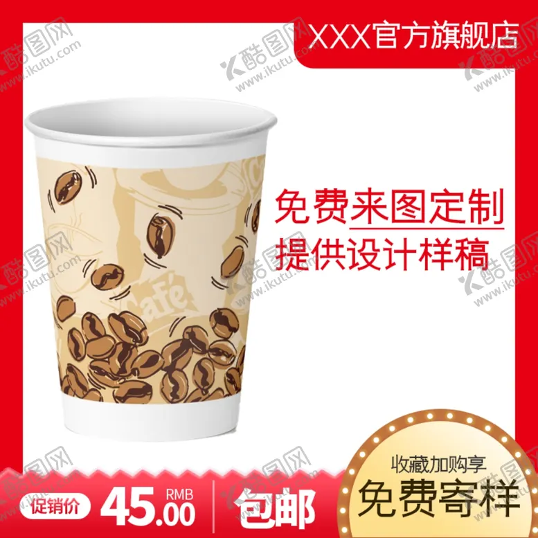 淘宝主图图片预售首页打标双11