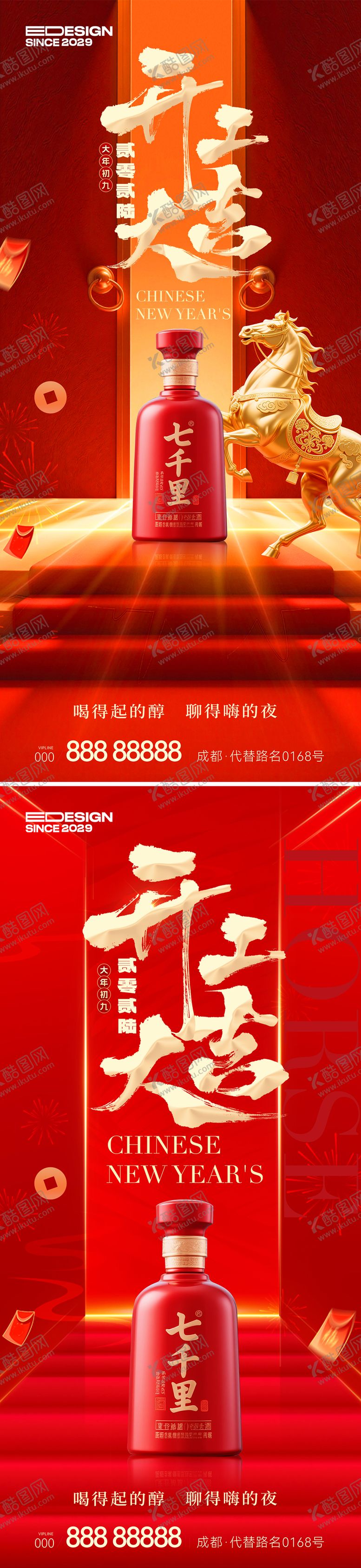 编号：34809002061926429707【酷图网】源文件下载-开工大吉