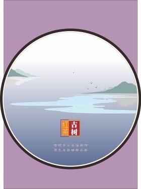 编号：70413809300608147039【酷图网】源文件下载-茶饼包装