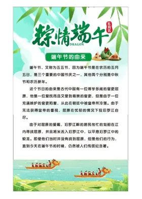 端午节海报粽子设计素材