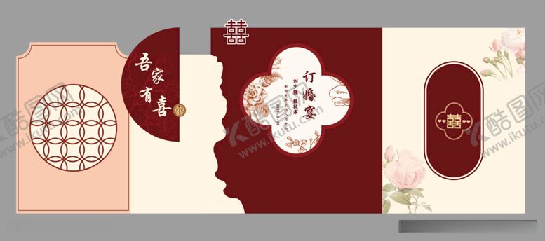 编号：23199812130420569550【酷图网】源文件下载-订婚宴陈美