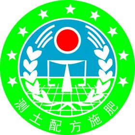 测土配方施肥logo