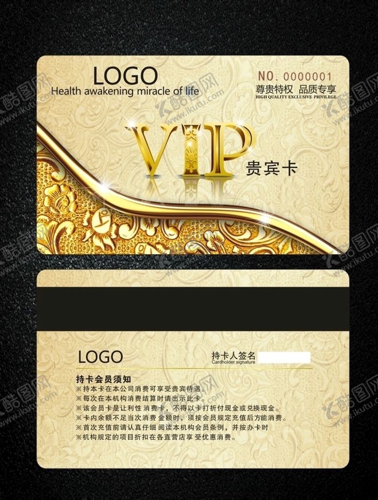 编号：18659207140418229906【酷图网】源文件下载-VIP卡
