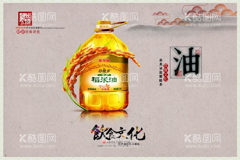 编号：85724112021614502027【酷图网】源文件下载-食用油