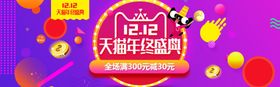 双12年终盛典