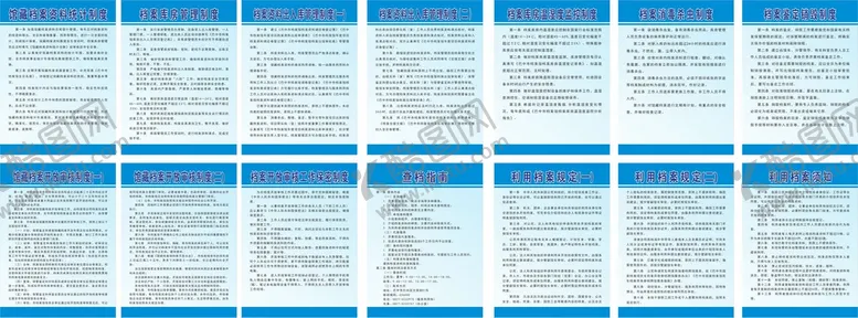 编号：71070901182107353672【酷图网】源文件下载-制度