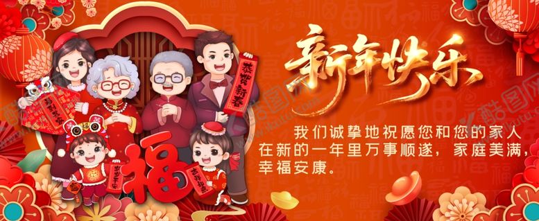 编号：60000005051759151578【酷图网】源文件下载-新年欢乐海报
