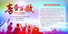社团招新