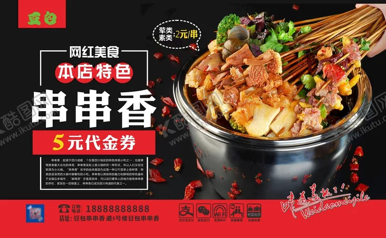 编号：62200111121256131756【酷图网】源文件下载-优惠券
