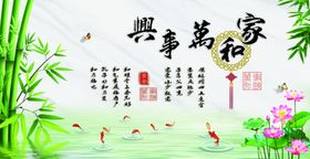 家和万事兴金色山水装饰画