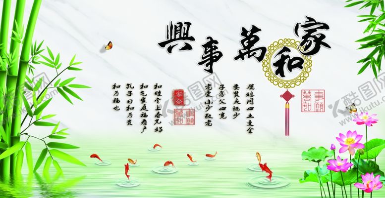 编号：53077206261245267844【酷图网】源文件下载-家和万事兴装饰画