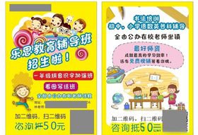 大健康行业单页